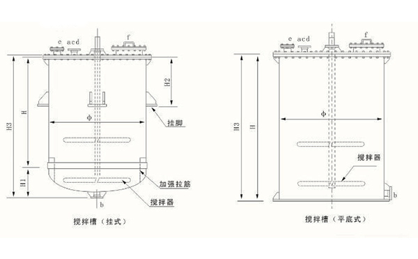 加藥攪拌桶尺寸圖