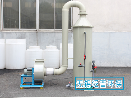 泛普小型酸霧凈化塔