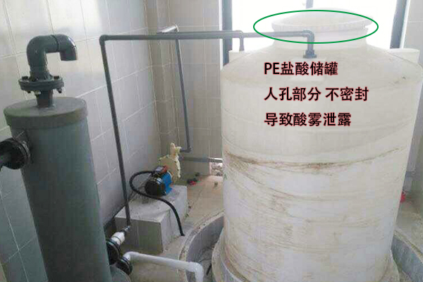 鹽酸儲(chǔ)罐冒煙圖