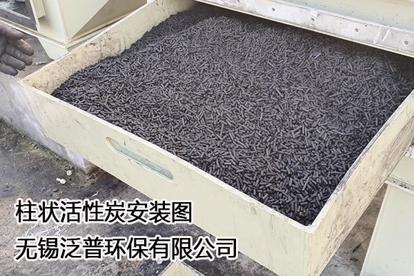 煤質(zhì)柱狀炭安裝圖